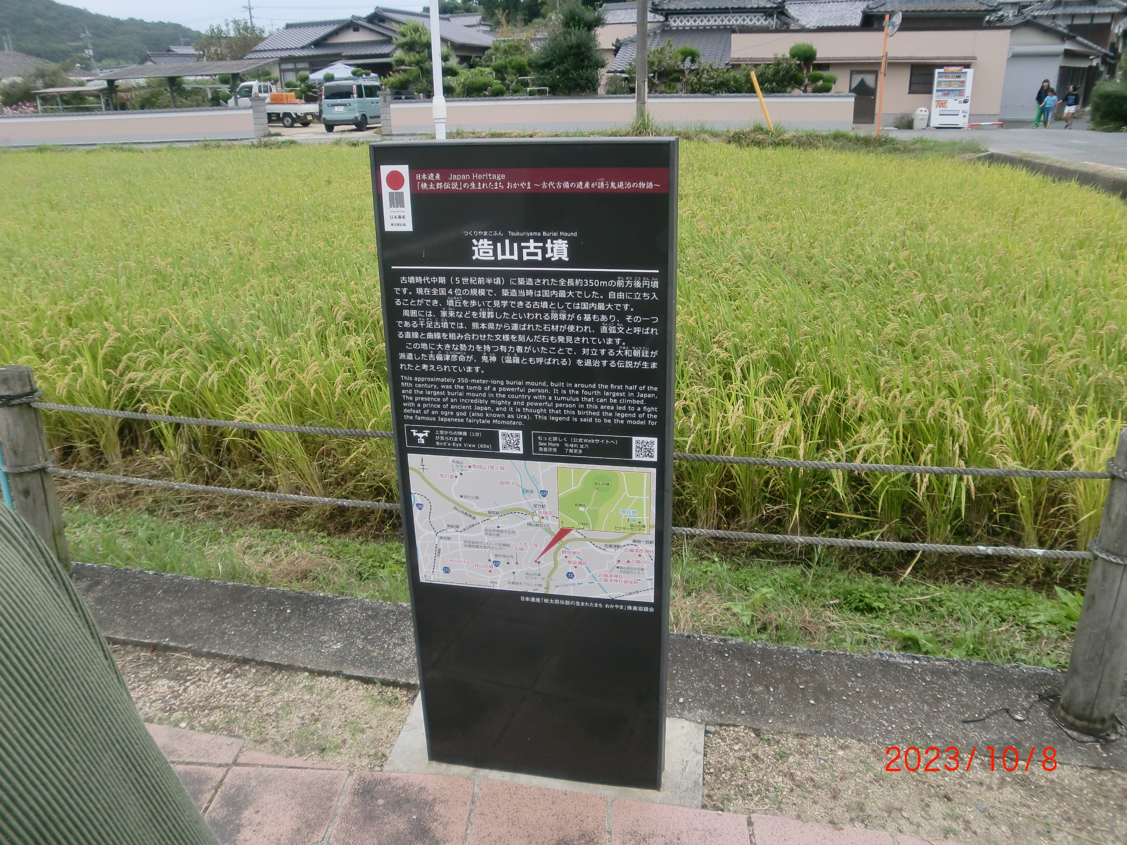 造山古墳