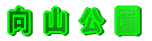 P@ʁ@